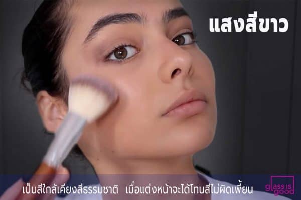 วิธีแต่งหน้า 600x399 1