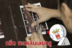 โต๊ะกลาง